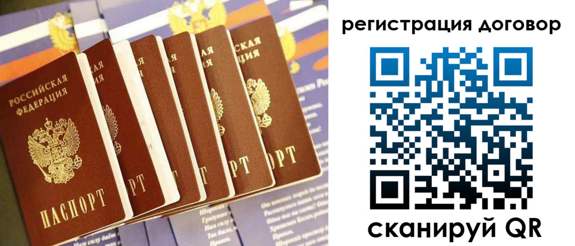временная регистрация законно в Волжске