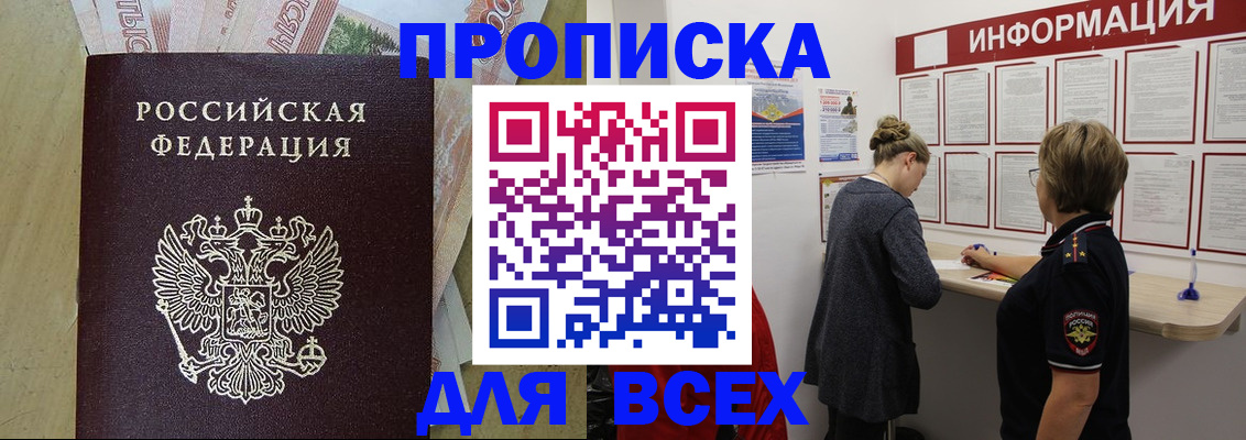 миграционный учет в Волжске