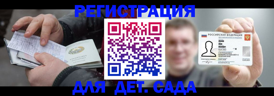 миграционный учет в Волжске