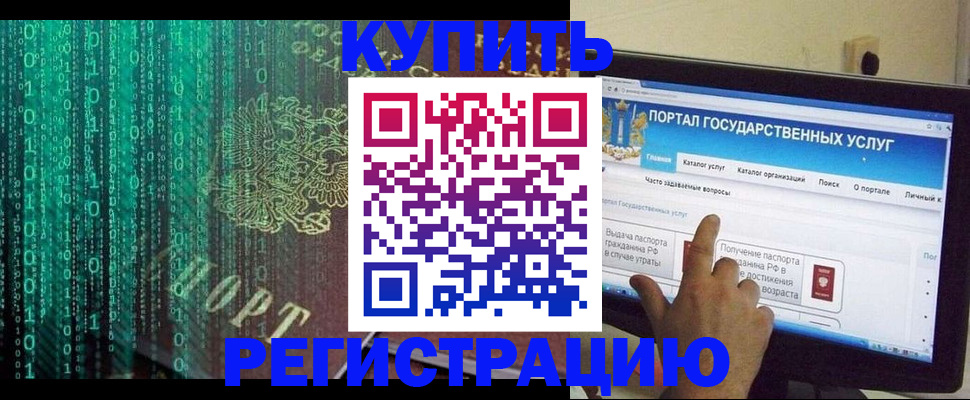 купить прописку в Волжске